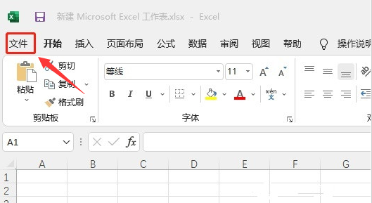 Excel怎么重新添加撤销选项-Excel重新添加撤销选项方法