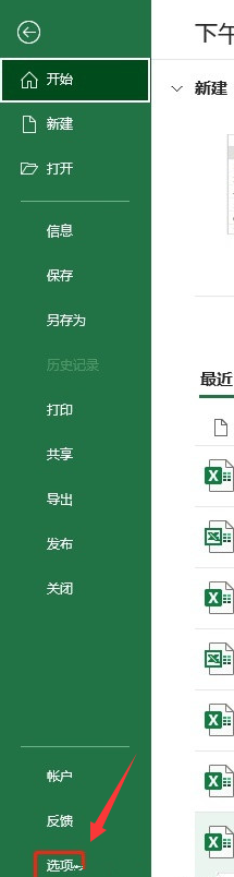 Excel怎么重新添加撤销选项-Excel重新添加撤销选项方法