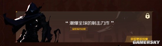 大的真来了！2023游戏之夜的七款神秘大作都是啥？