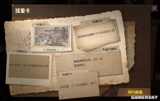 大的真来了！2023游戏之夜的七款神秘大作都是啥？