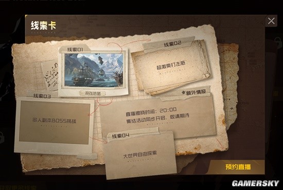 大的真来了！2023游戏之夜的七款神秘大作都是啥？