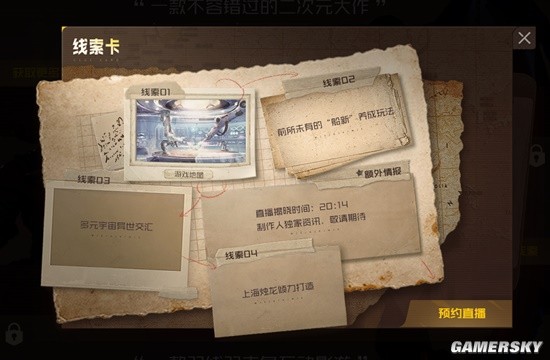 大的真来了！2023游戏之夜的七款神秘大作都是啥？