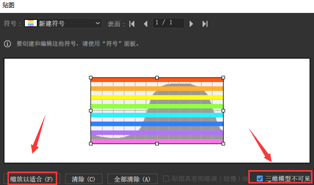 ai怎么绘制彩条镂空球-ai绘制彩条镂空球的教程