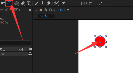 ae怎么绘制环形椭圆-ae绘制环形椭圆的方法介绍