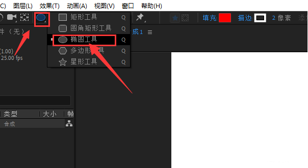 ae怎么绘制环形椭圆-ae绘制环形椭圆的方法介绍