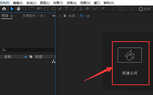 ae怎么绘制环形椭圆-ae绘制环形椭圆的方法介绍