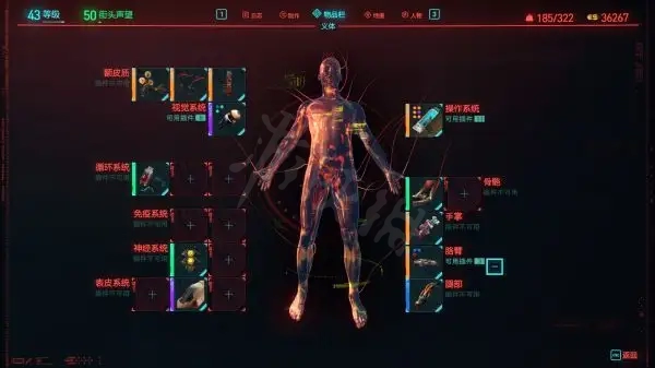 《赛博朋克2077》黑客流怎么玩？黑客流玩法一览