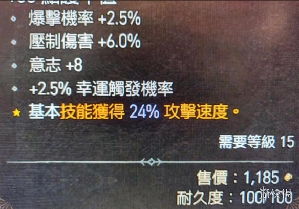 《暗黑破坏神4》电法技能搭配思路 电法技能怎么搭配？
