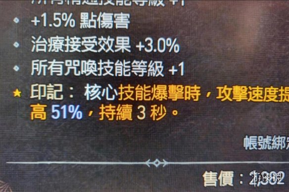 《暗黑破坏神4》电法技能搭配思路 电法技能怎么搭配？