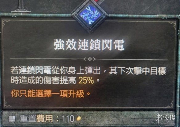 《暗黑破坏神4》电法技能搭配思路 电法技能怎么搭配？