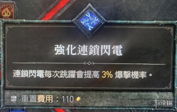 《暗黑破坏神4》电法技能搭配思路 电法技能怎么搭配？