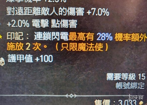 《暗黑破坏神4》电法技能搭配思路 电法技能怎么搭配？