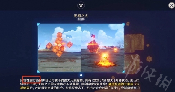 《原神》无相之火和爆炎树爆率对比分析   哪个爆率最高？