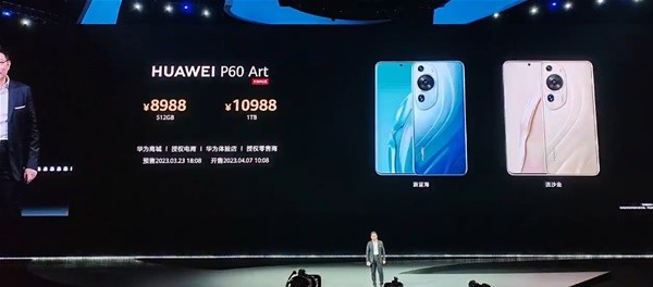 华为P60手机价格一览 华为P60多少钱