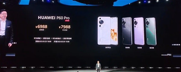 华为P60手机价格一览 华为P60多少钱
