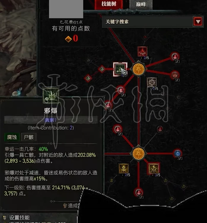 《暗黑破坏神4》死灵法师职业好玩吗？死灵法师特性及技能解析