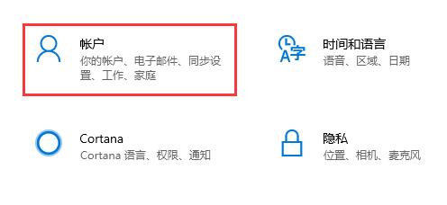 win11怎么登录账号?win11账号登录教程