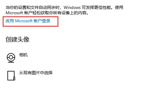 win11怎么登录账号?win11账号登录教程