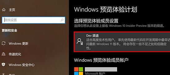 联想小新air15怎么升级win11?联想小新air15升级win11教程