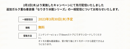 《怪物猎人：崛起》牙猎犬冰呪龙皮肤将免费发布 3月30日开领
