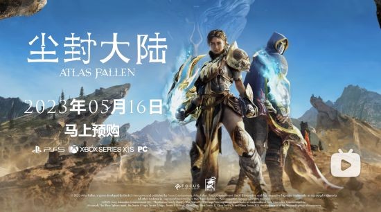 Focus Entertainment将带着精彩阵容参加PAX East 2023