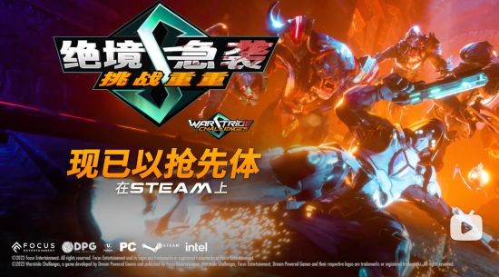 Focus Entertainment将带着精彩阵容参加PAX East 2023