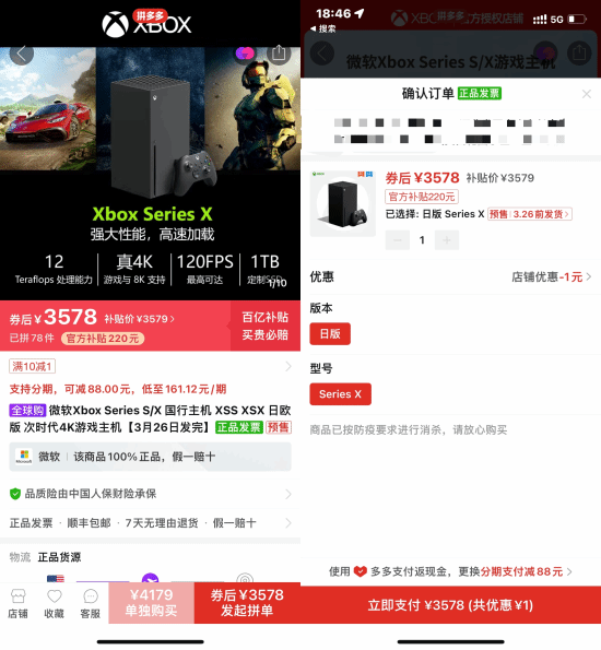 XSX迎来好价：3578元到手