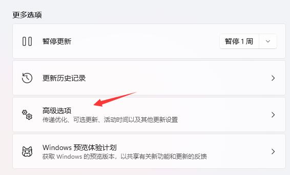 win11体验版怎么卸载?win11体验版卸载教程