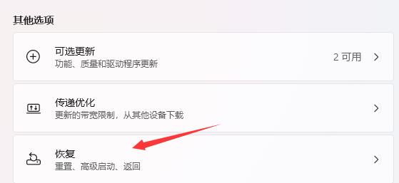win11体验版怎么卸载?win11体验版卸载教程