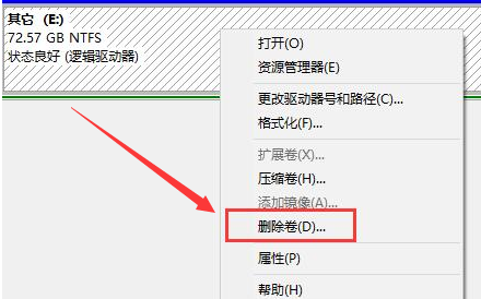 Windows11怎么删除磁盘？Windows11清理磁盘分区方法介绍