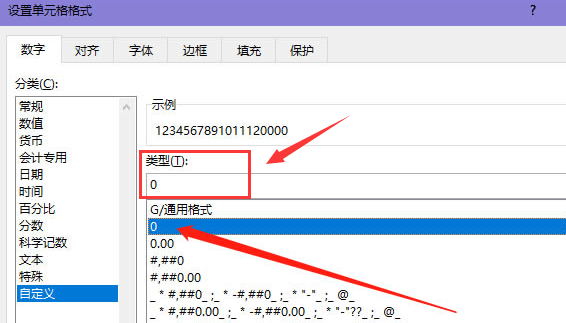 Excel怎么修改单元格数字类型-Excel修改单元格数字类型教程