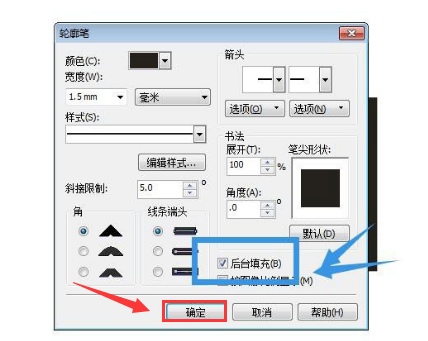 CDR文字怎么添加轮廓后台填充-文字添加轮廓后台填充方法