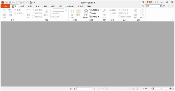 福昕阅读器怎么安装-福昕阅读器安装步骤介绍