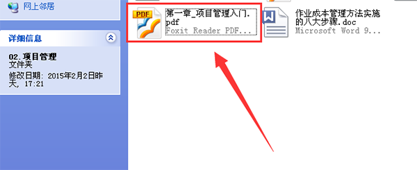 福昕阅读器怎么复制文本信息-福昕阅读器复制文本信息方法