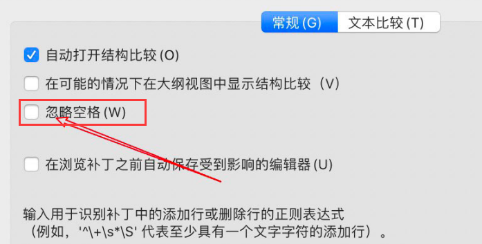 eclipse文本比较时怎么设置忽略空格-设置忽略空格方法