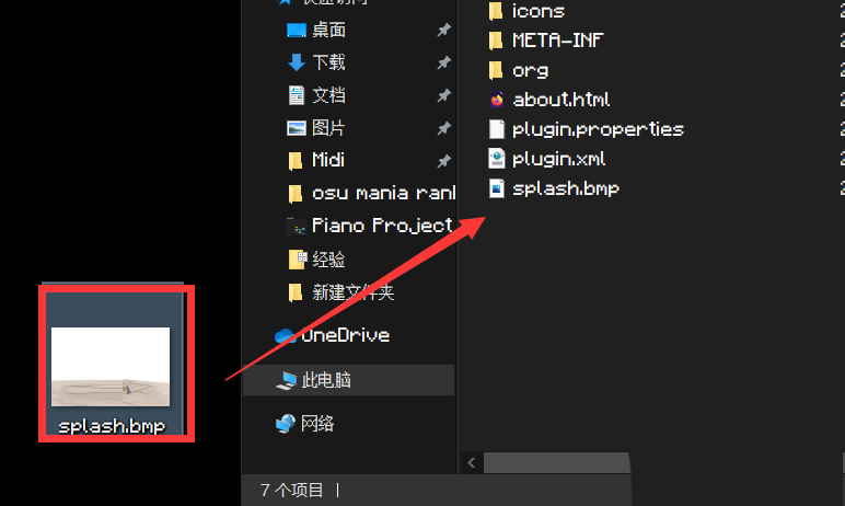 eclipse怎么更改启动界面背景图片-更改启动界面背景图片方法