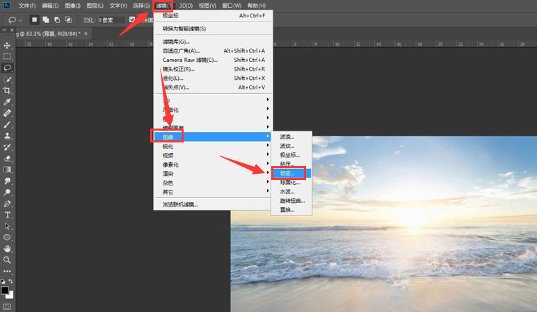 ps怎么制作极坐标扭曲效果-ps制作极坐标扭曲效果方法
