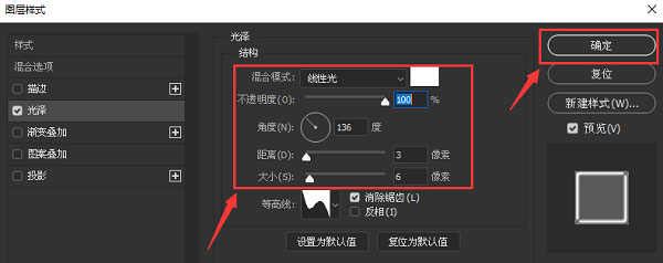 ps图层怎么添加混合选项-ps图层添加混合选项的方法