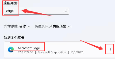 Windows11怎么修复浏览器数据-Windows11修复浏览器数据教程