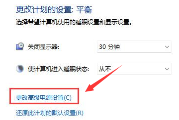 Windows11怎么关闭电源自适应亮度-关闭电源自适应亮度方法