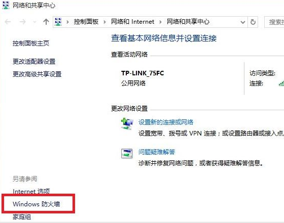 Windows10怎么打开防火墙远程连接-打开防火墙远程连接方法