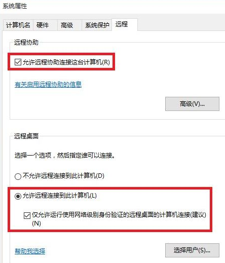 Windows10怎么打开防火墙远程连接-打开防火墙远程连接方法