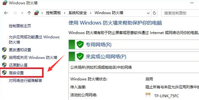 Windows10怎么打开防火墙远程连接-打开防火墙远程连接方法