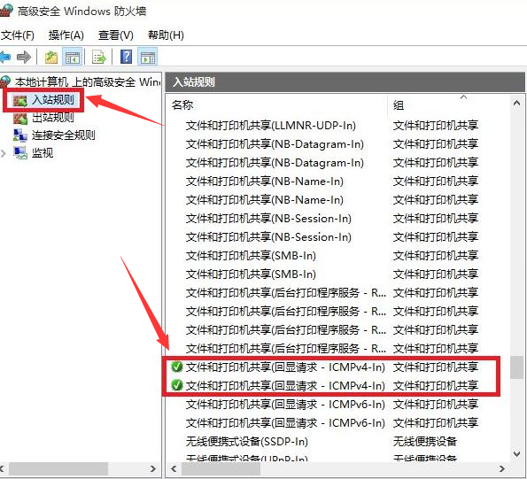 Windows10怎么打开防火墙远程连接-打开防火墙远程连接方法