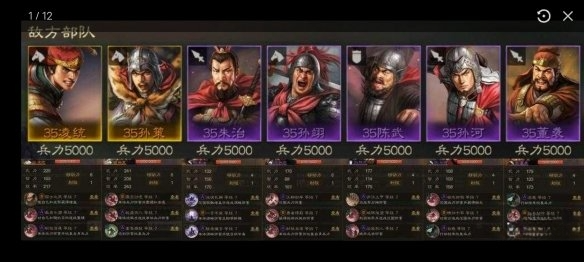 三国志战棋版七级地怎么通关 七级地通关攻略分享