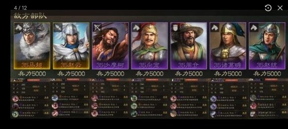 三国志战棋版七级地怎么通关 七级地通关攻略分享