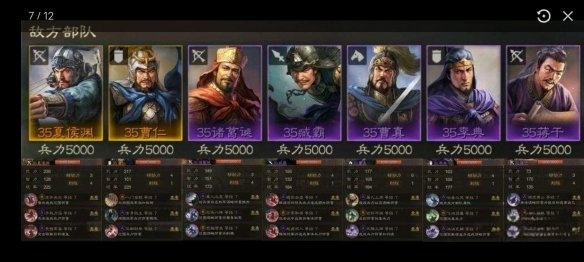 三国志战棋版七级地怎么通关 七级地通关攻略分享
