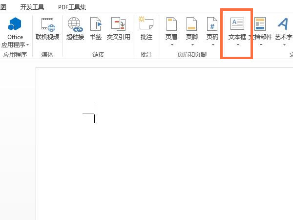 word如何修改文本框样式-word修改文本框样式的方法