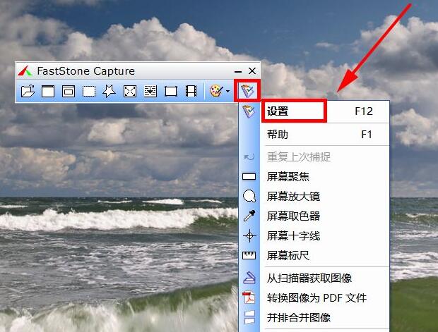 FastStone Capture怎么设置分辨率-设置分辨率的方法
