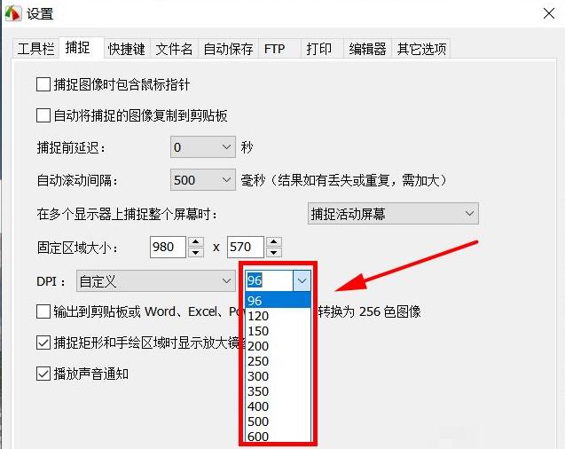 FastStone Capture怎么设置分辨率-设置分辨率的方法
